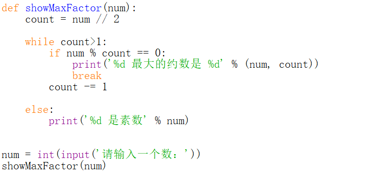 Python异常处理实例分析