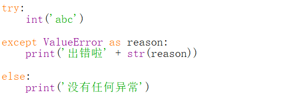 Python異常處理實(shí)例分析