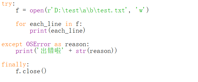 Python异常处理实例分析  python 第22张