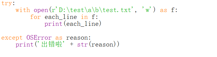 Python异常处理实例分析  python 第23张