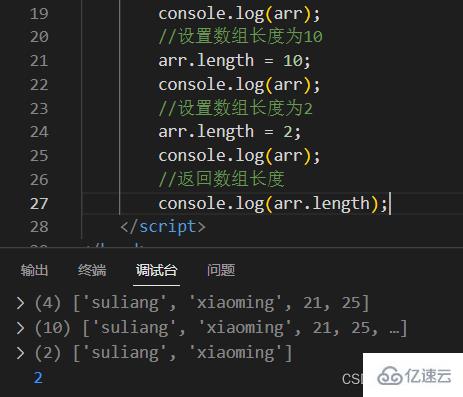 JavaScript中数组的知识点有哪些