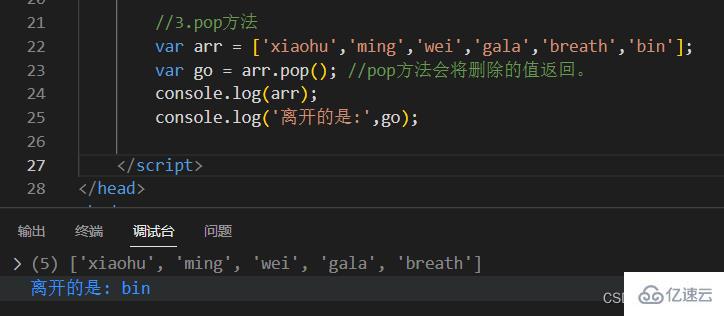 JavaScript中数组的知识点有哪些