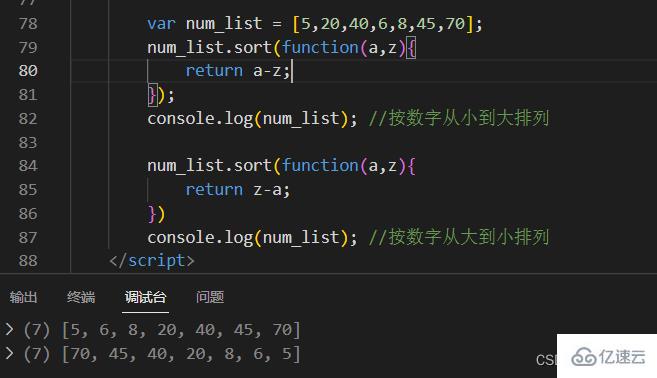 JavaScript中数组的知识点有哪些