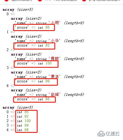 php二维数组某列如何求和