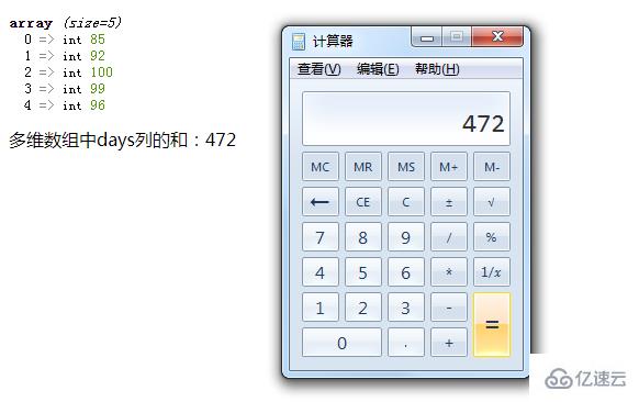 php二维数组某列如何求和  php 第3张