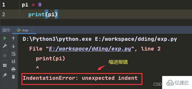 python中的代码缩进规则是什么  python 第2张