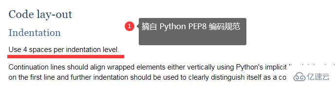 python中的代码缩进规则是什么