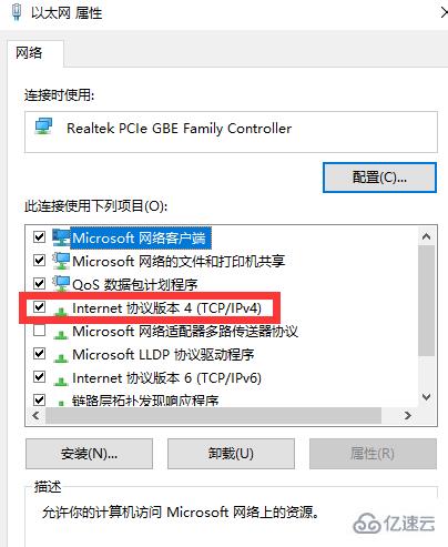 win7 dns异常上不了网如何修复