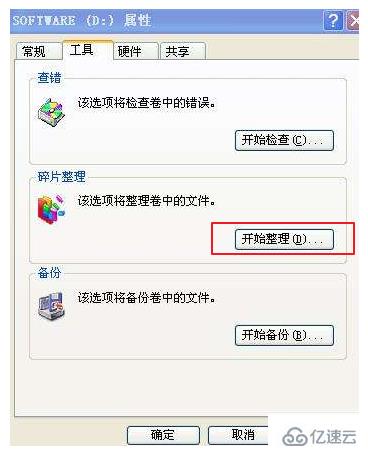 win7 cpu使用率100如何解決