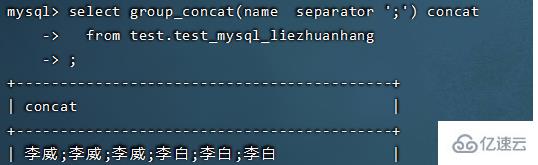 mysql列转行函数指的是什么  mysql 第1张