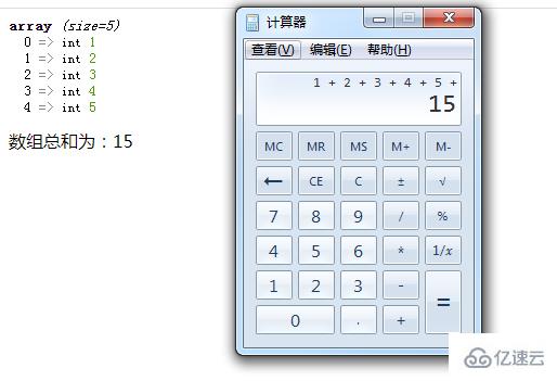 php如何利用for循環(huán)求數(shù)組的和