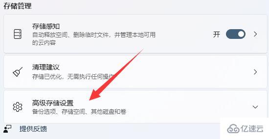 win11安裝目錄是什么