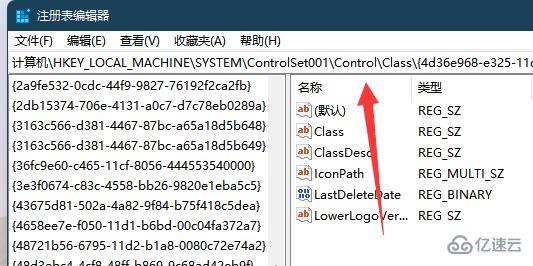 win11筆記本調(diào)亮度沒(méi)變化如何解決