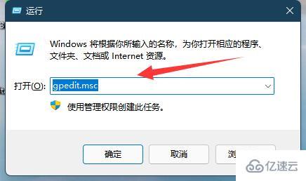 win11打不开磁盘管理如何解决