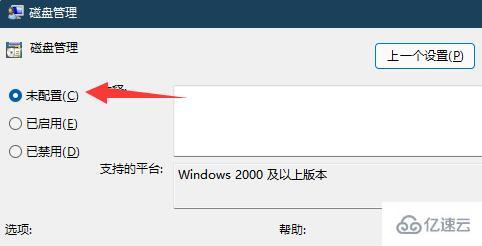 win11打不开磁盘管理如何解决