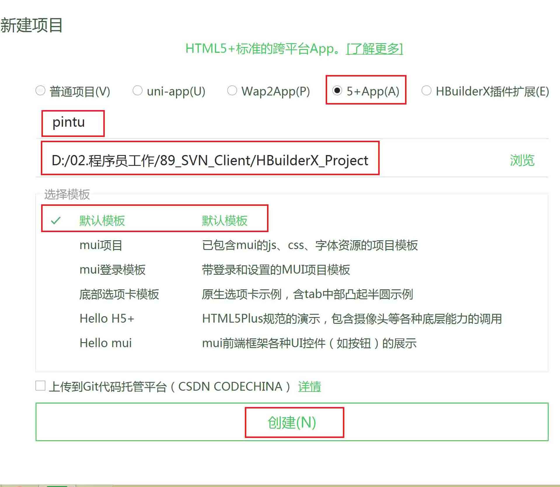 怎么使用HBuilderX把vue项目打包成apk