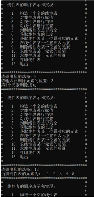 C语言线性顺序表如何实现