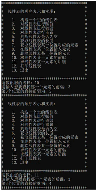 C语言线性顺序表如何实现