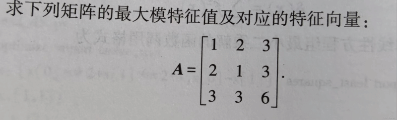 python数学建模实例分析