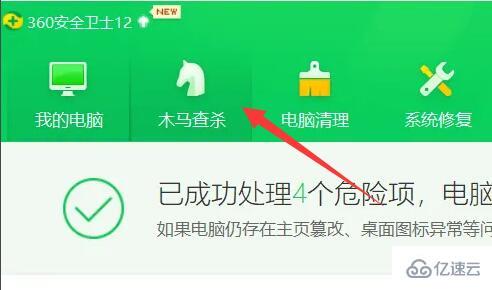 win11中毒如何殺毒