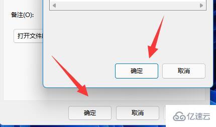 win11如何给应用换图标