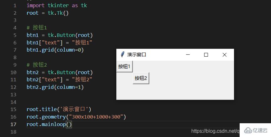 python中Tkinter如何使用