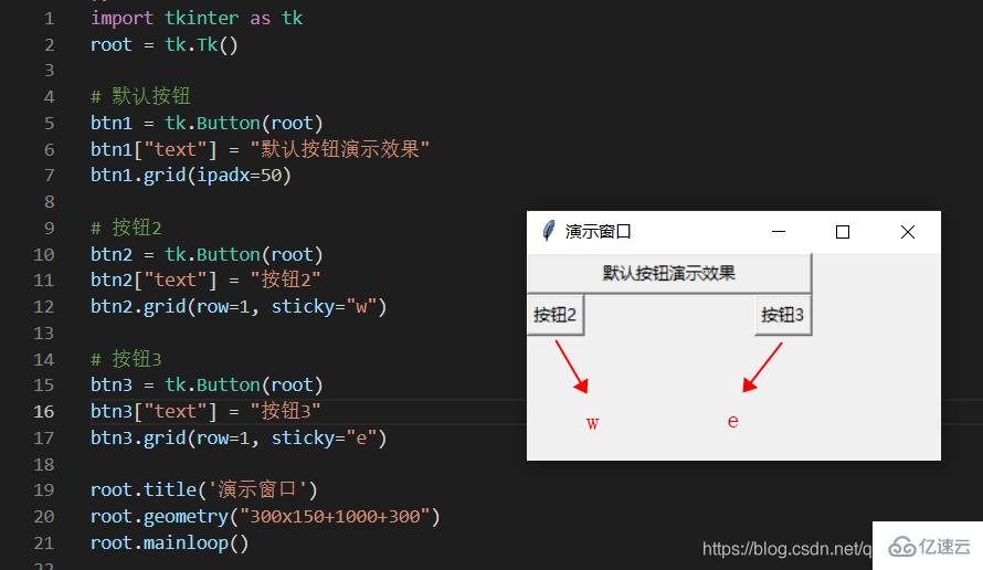 python中Tkinter如何使用