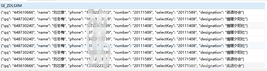 mysql中如何取出json字段