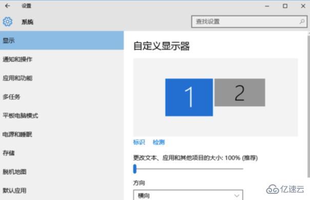 win10多屏顯示如何設置