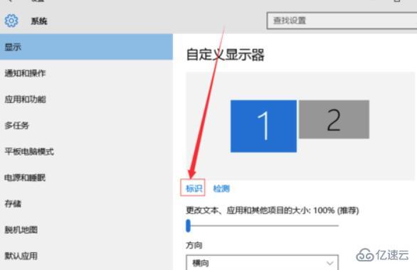 win10多屏顯示如何設置