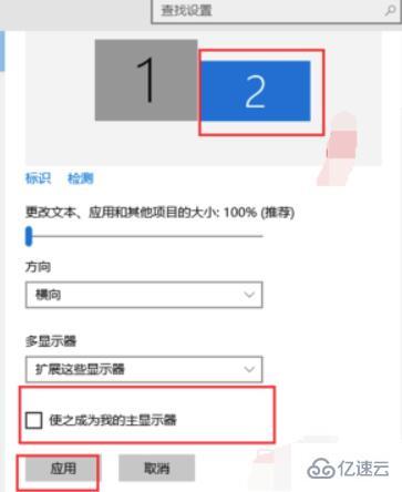 win10多屏显示如何设置