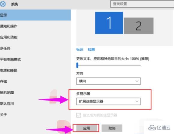 win10多屏顯示如何設置