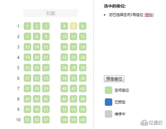 jquery seat charts插件怎么使用