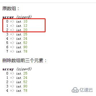 php如何刪除數(shù)組前面三個(gè)元素