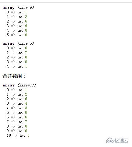 php如何合并数组并去掉重复值