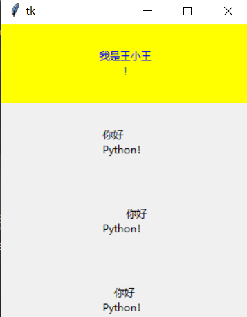 Python GUI图形用户界面怎么使用