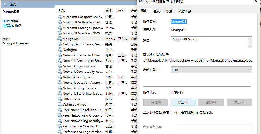 Window环境下如何配置Mongodb数据库