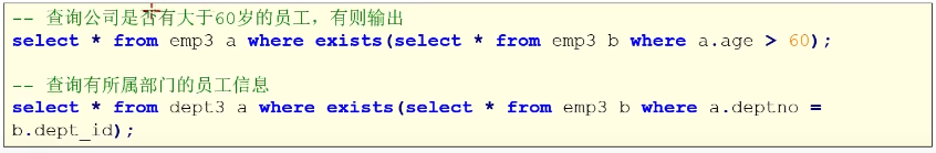 Mysql子查询关键字如何使用