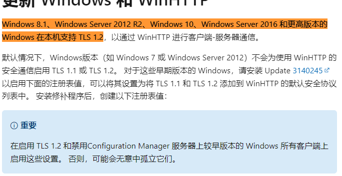 在.Net Framework应用中请求HTTP2站点的问题怎么解决