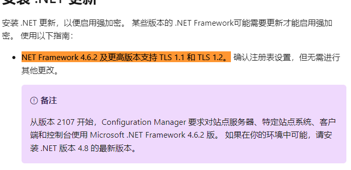 在.Net Framework应用中请求HTTP2站点的问题怎么解决