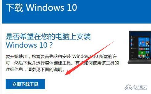 win10官方u盤如何使用