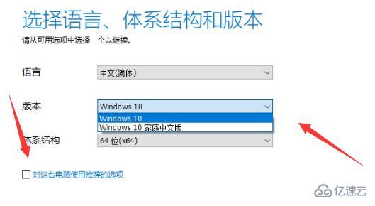 win10官方u盘如何使用