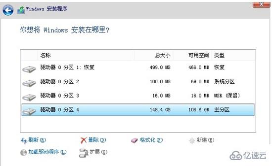 win10官方u盘如何使用