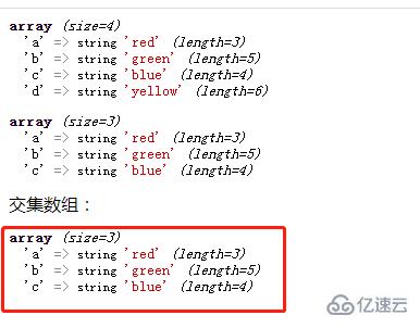 php如何判断数组a是否完全属于数组b  php 第2张