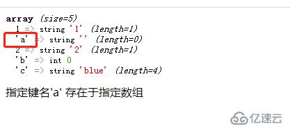 php如何檢測某鍵是否存在于某數(shù)組