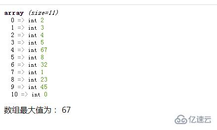 php如何求数组最大值和最小值的差值