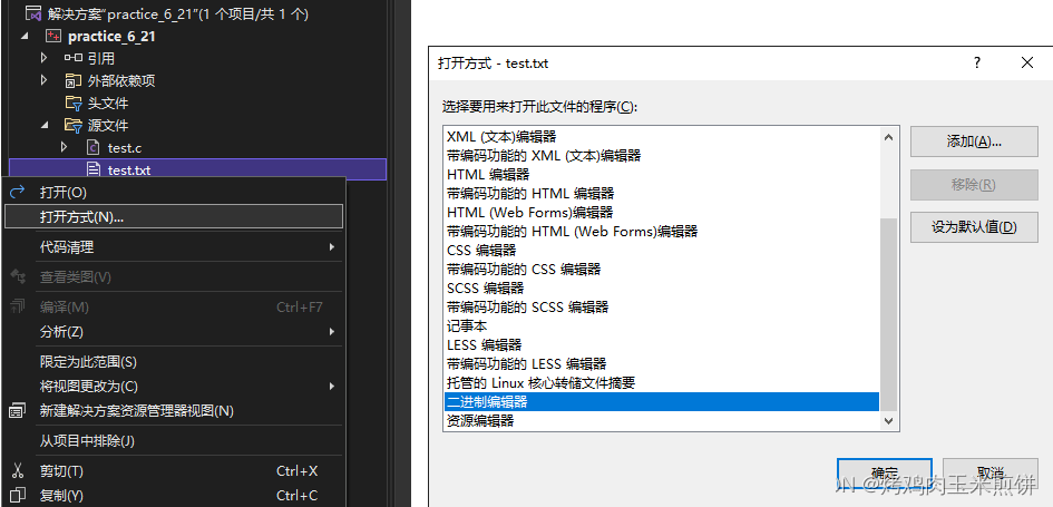 C语言中的文件操作实例分析  c语言 第23张