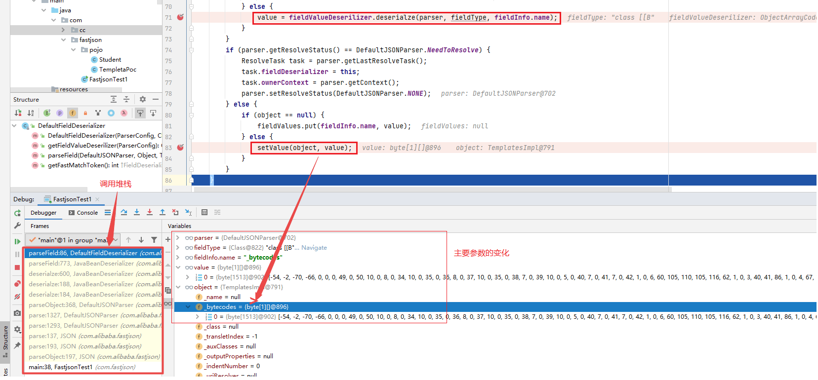 java安全fastjson1.2.24反序列化TemplatesImpl实例分析