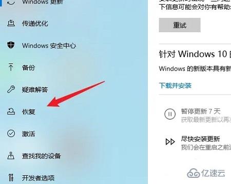 win10更新怎么恢复旧版本