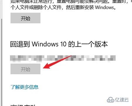 win10更新怎么恢复旧版本